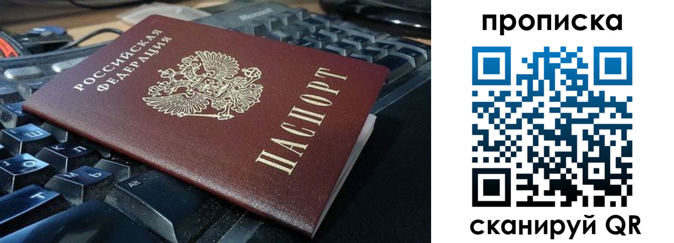 прописка иностранных граждан в Барабинске