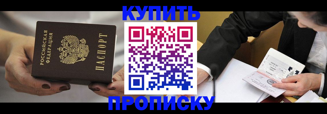 регистрация для дет. сада в Барабинске