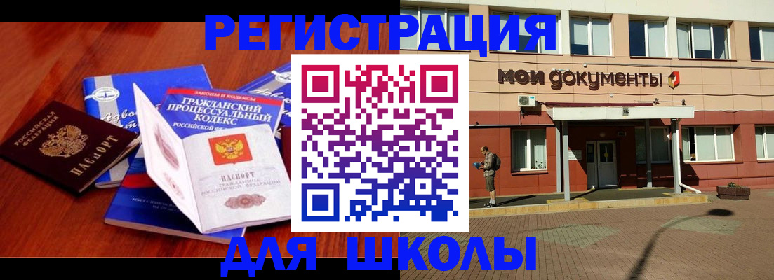 прописка в квартире в Барабинске